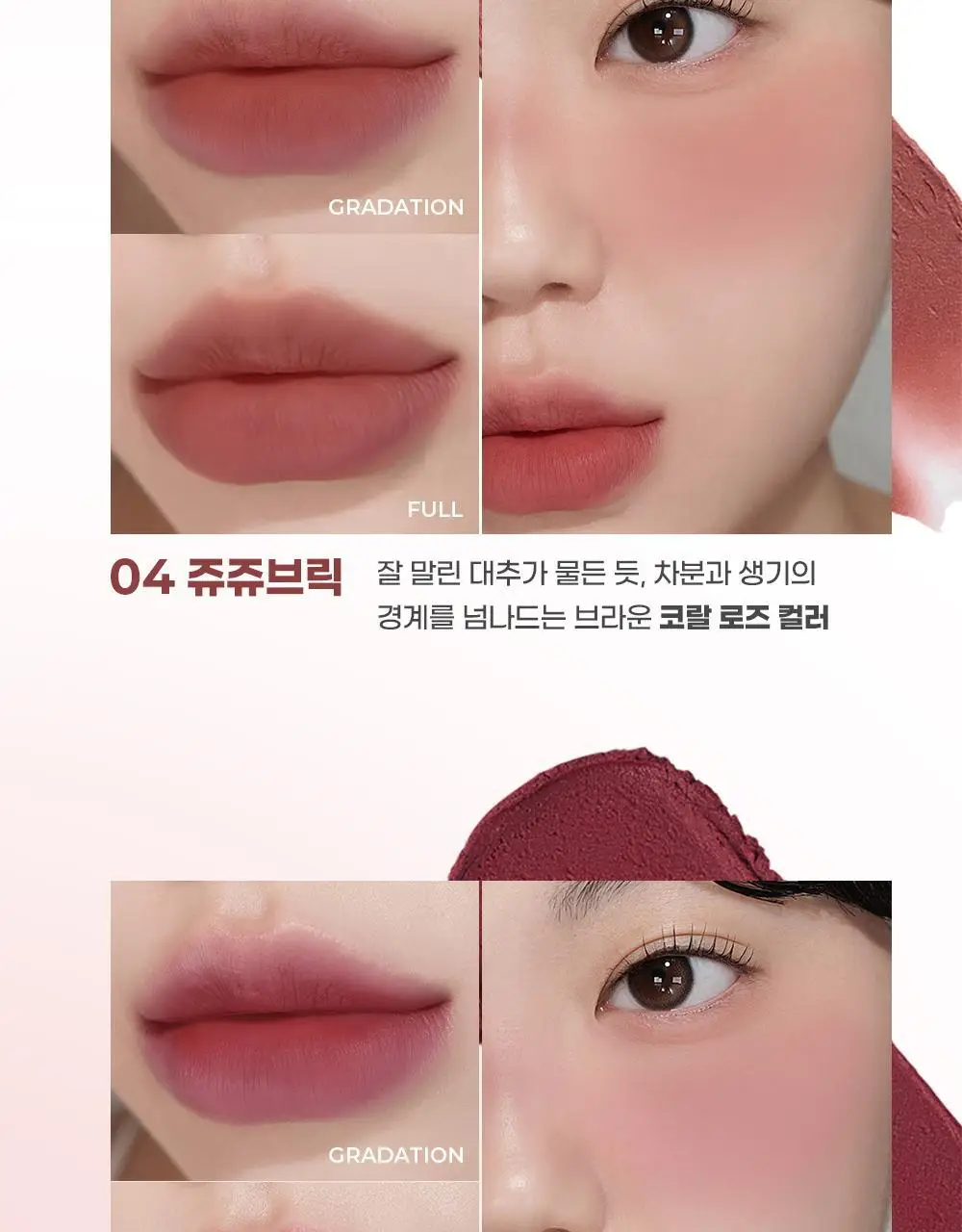 [립&치크 블러팟]컬러그램 틴토리 블러 잼 4COLOR 상세페이지 8